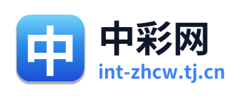 中彩网